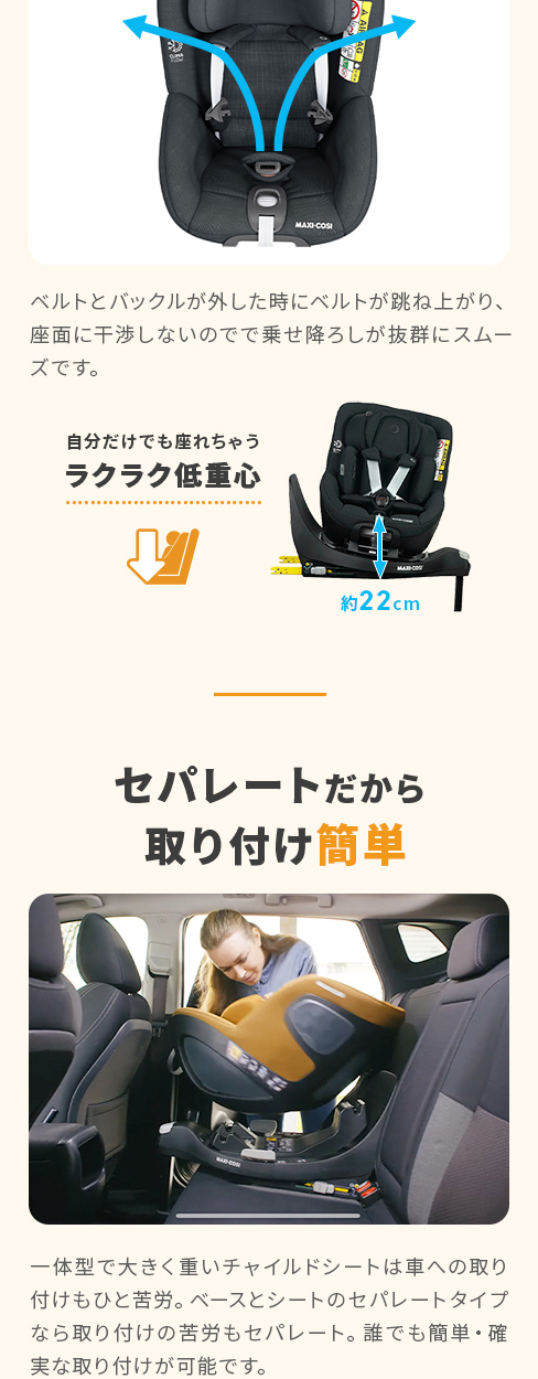 マキシコシ パール360 詳細画像3