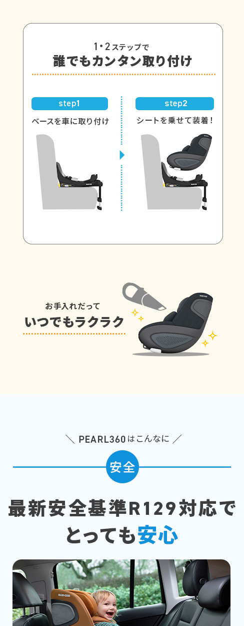 マキシコシ パール360 詳細画像4