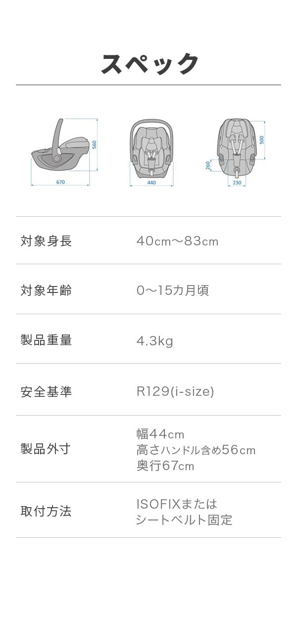 マキシコシ ペブル 360 詳細画像12
