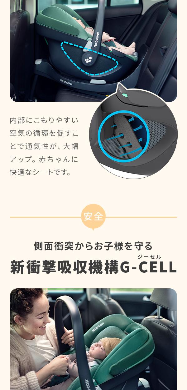 マキシコシ ペブル 360 詳細画像3