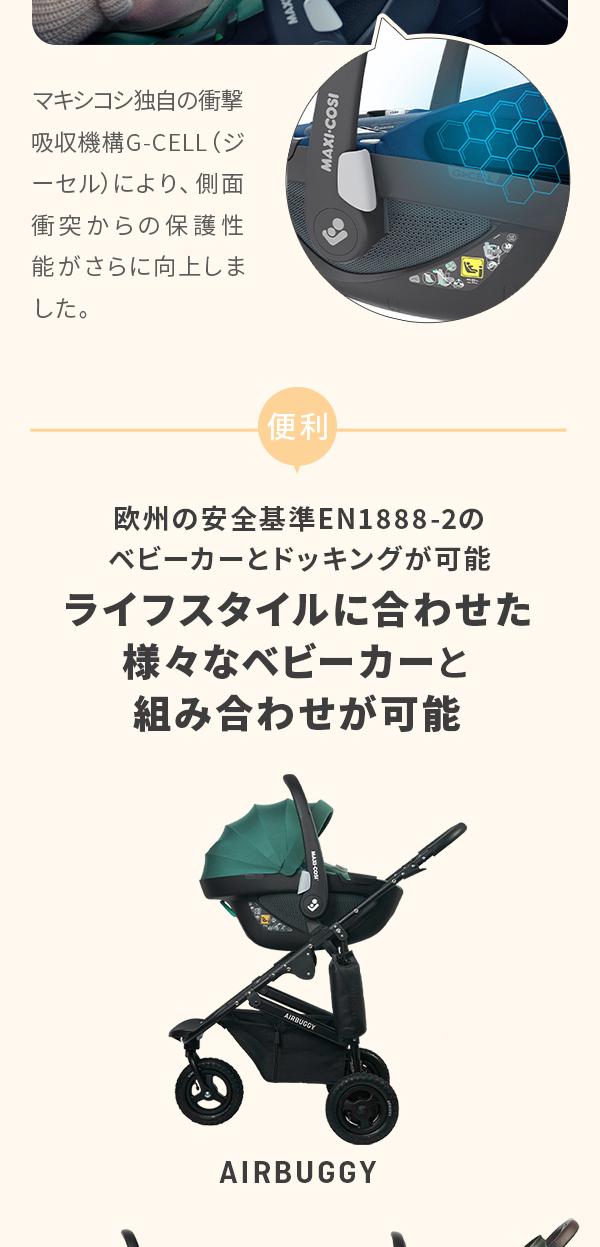 マキシコシ ペブル 360 詳細画像4