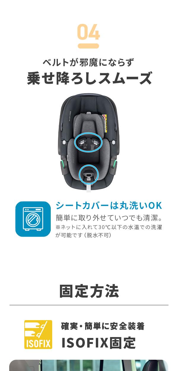 マキシコシ ペブル 360 詳細画像7