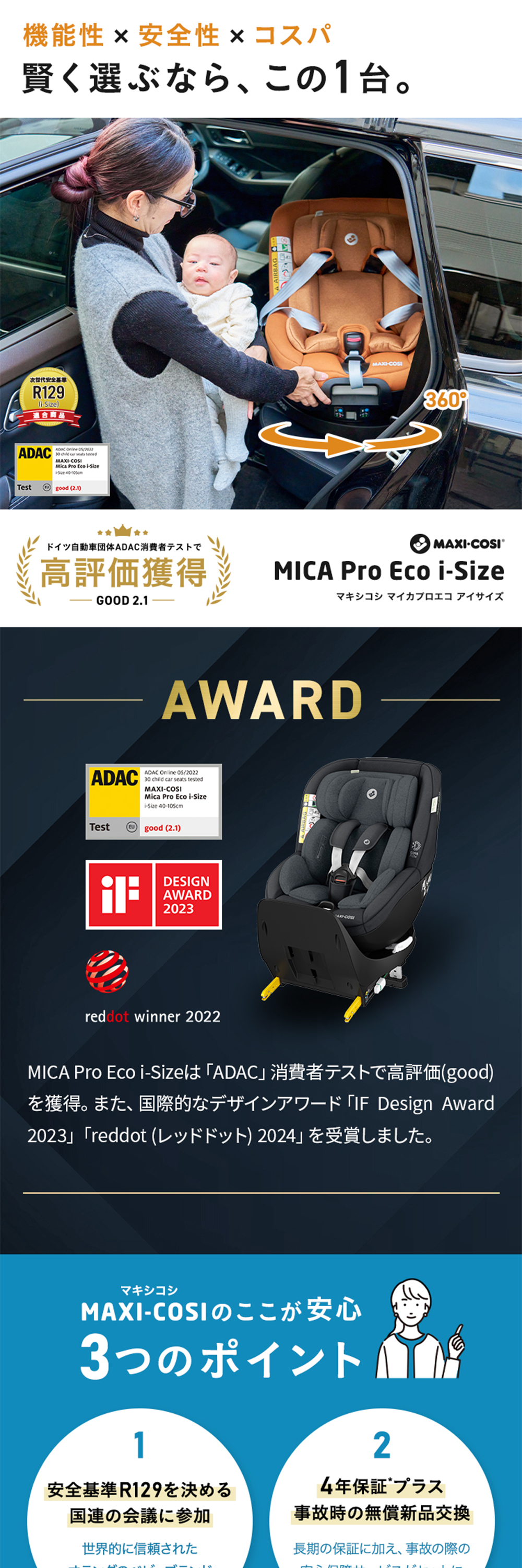 マキシコシ マイカプロエコアイサイズ オーセンティックブラック 詳細画像1