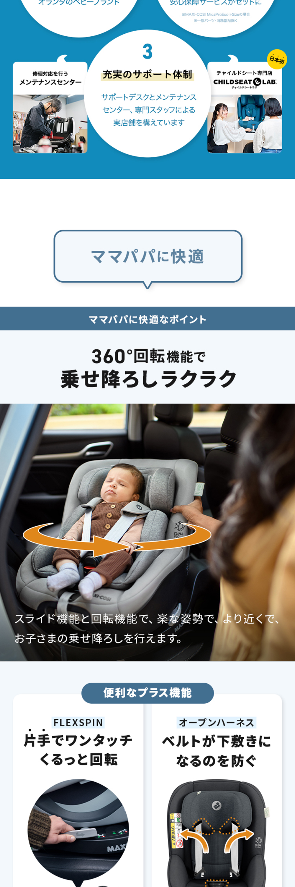 マキシコシ マイカプロエコアイサイズ オーセンティックブラック 詳細画像2