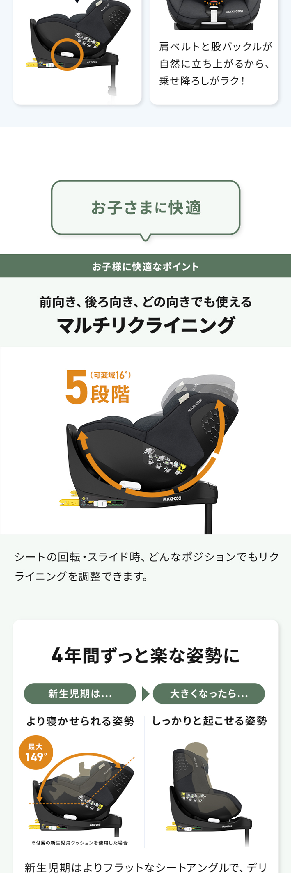 マキシコシ マイカプロエコアイサイズ オーセンティックブラック 詳細画像3