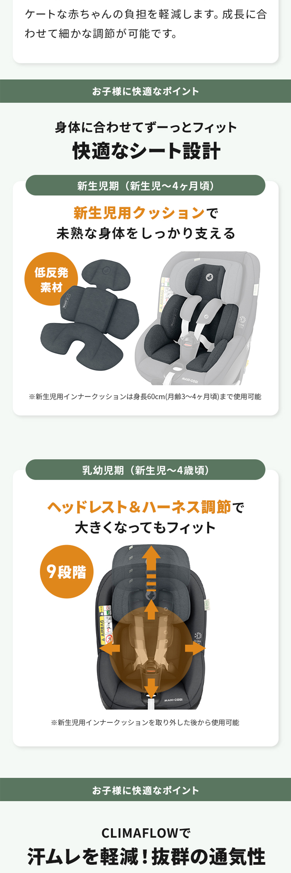 マキシコシ マイカプロエコアイサイズ オーセンティックブラック 詳細画像4