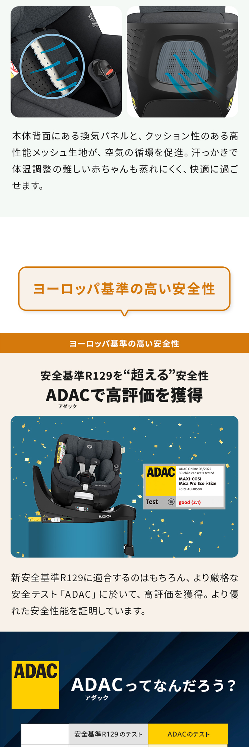 マキシコシ マイカプロエコアイサイズ オーセンティックブラック 詳細画像5