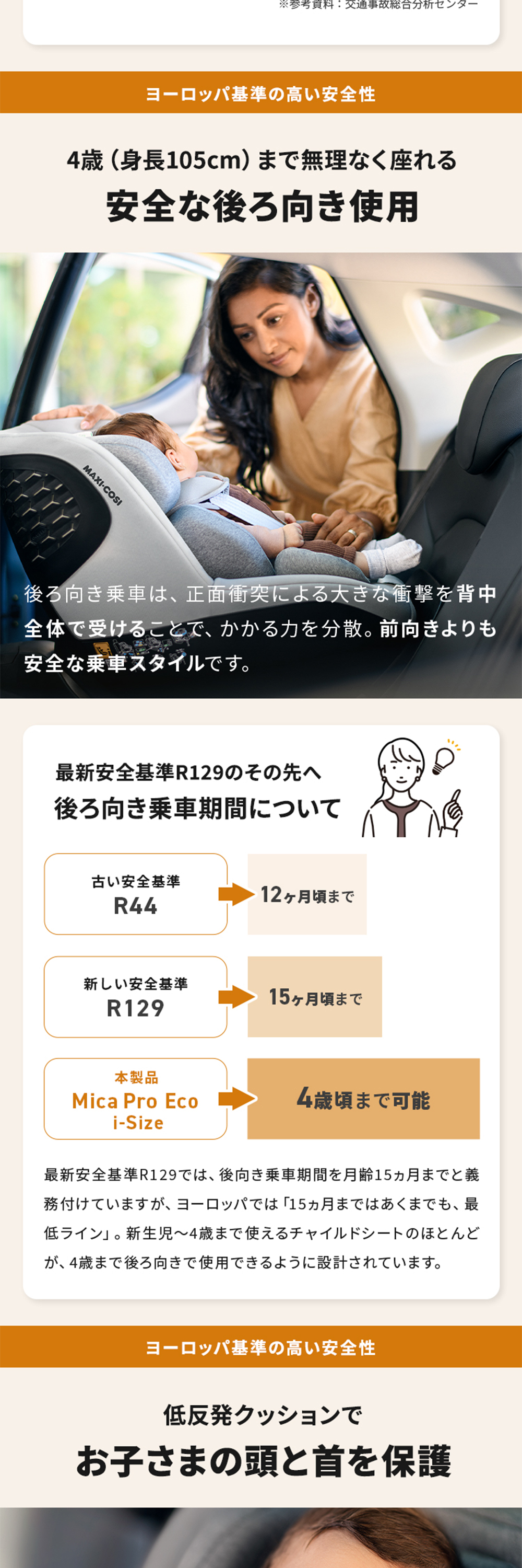 マキシコシ マイカプロエコアイサイズ オーセンティックブラック 詳細画像7