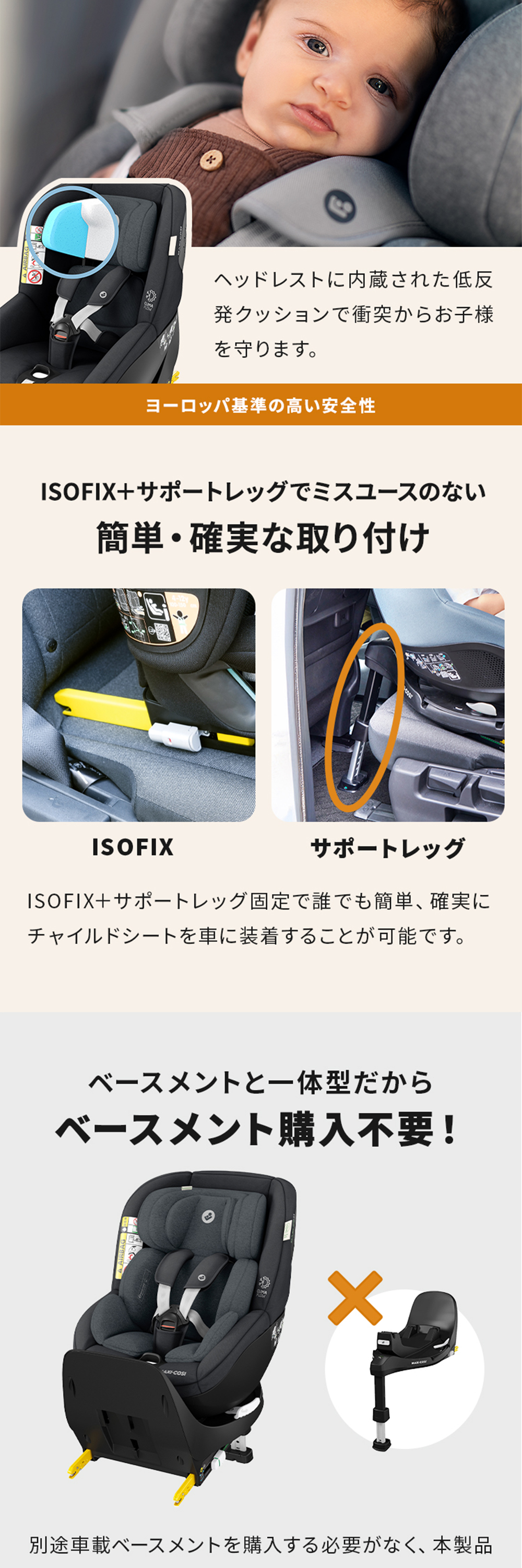 マキシコシ マイカプロエコアイサイズ オーセンティックブラック 詳細画像8