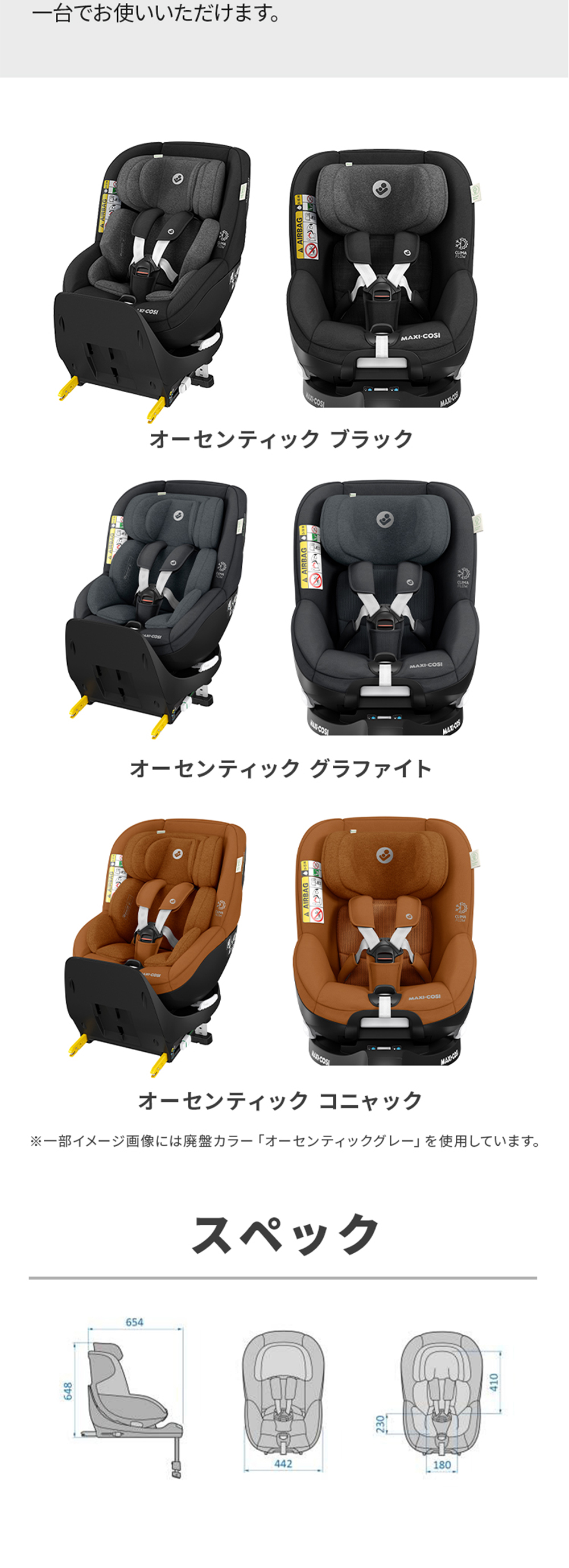 マキシコシ マイカプロエコアイサイズ オーセンティックブラック 詳細画像9