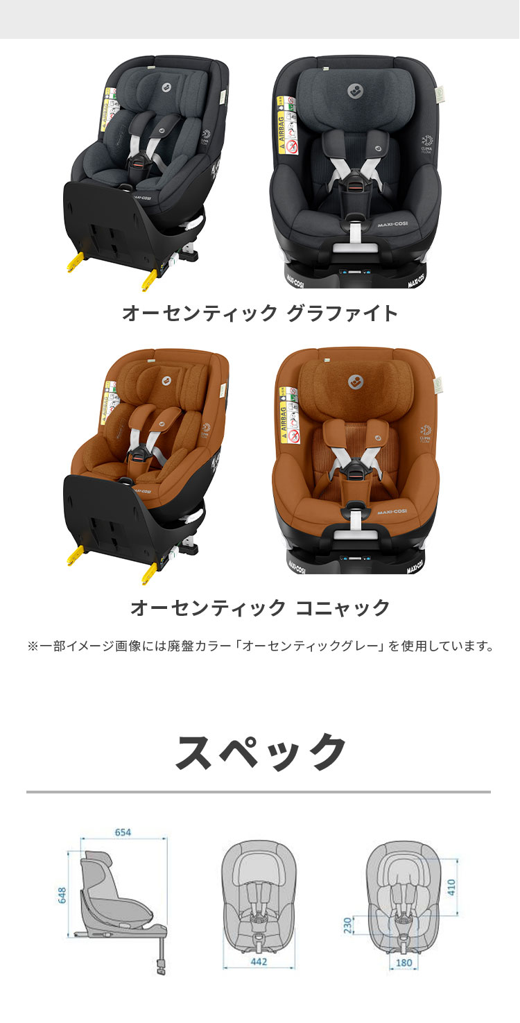 マキシコシ マイカプロエコアイサイズ 詳細画像7