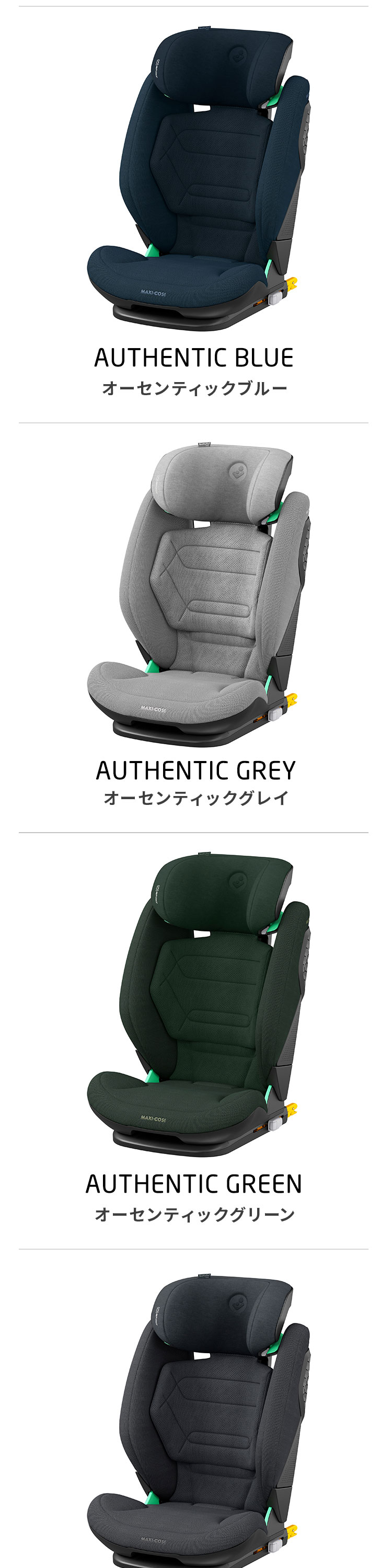 マキシコシ ロディフィックス プロ2 アイサイズ 詳細画像7