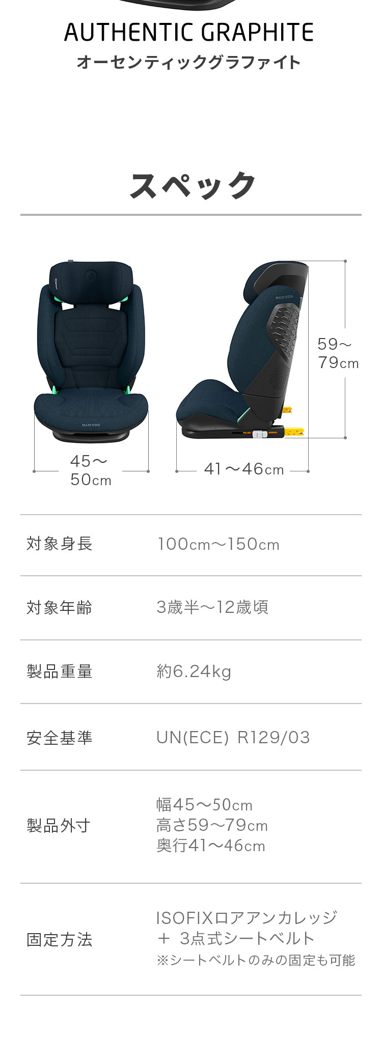 マキシコシ ロディフィックス プロ2 アイサイズ 詳細画像8