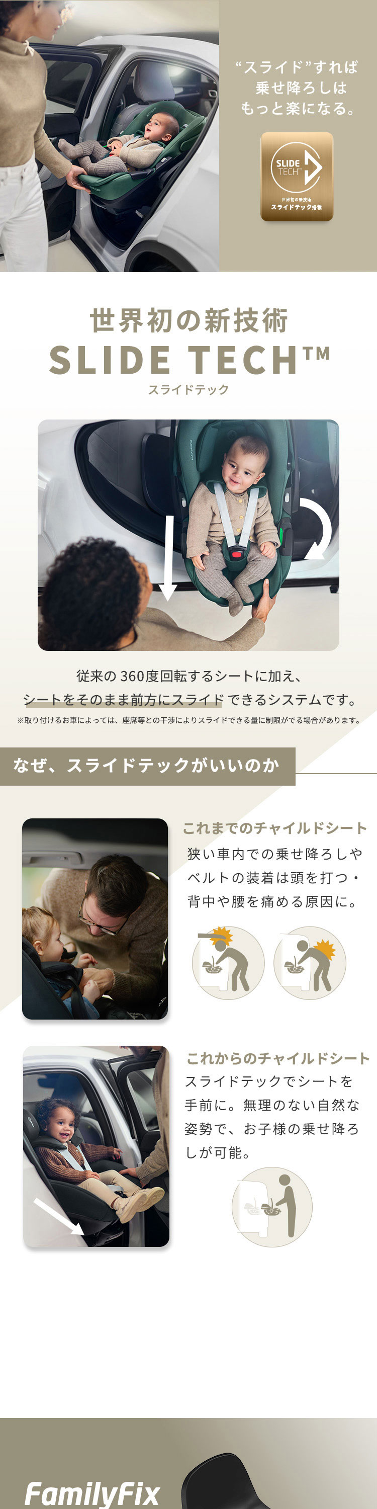 マキシコシ ファミリーフィックス360 プロ 詳細画像2