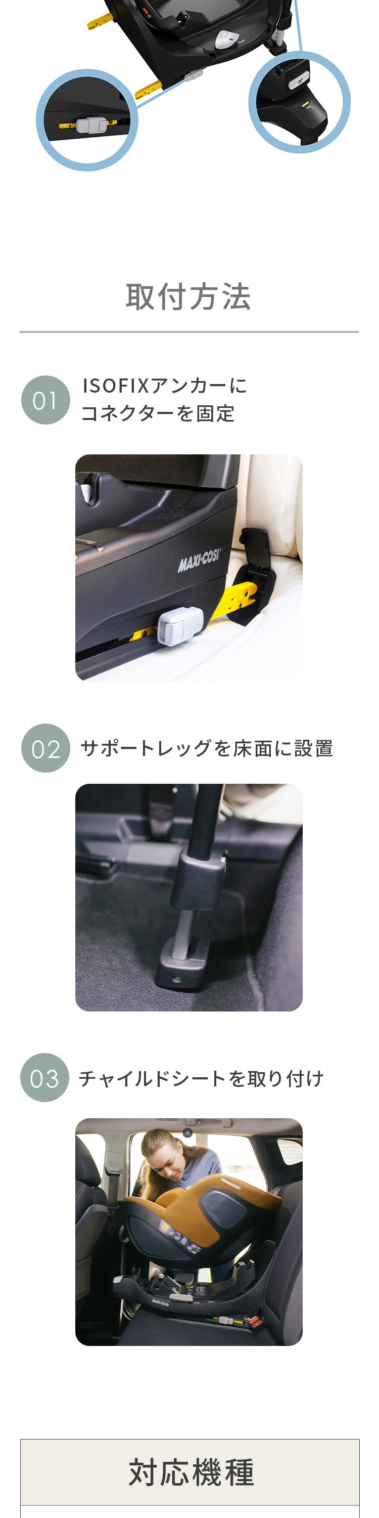 マキシコシ ファミリーフィックス360 プロ 詳細画像4