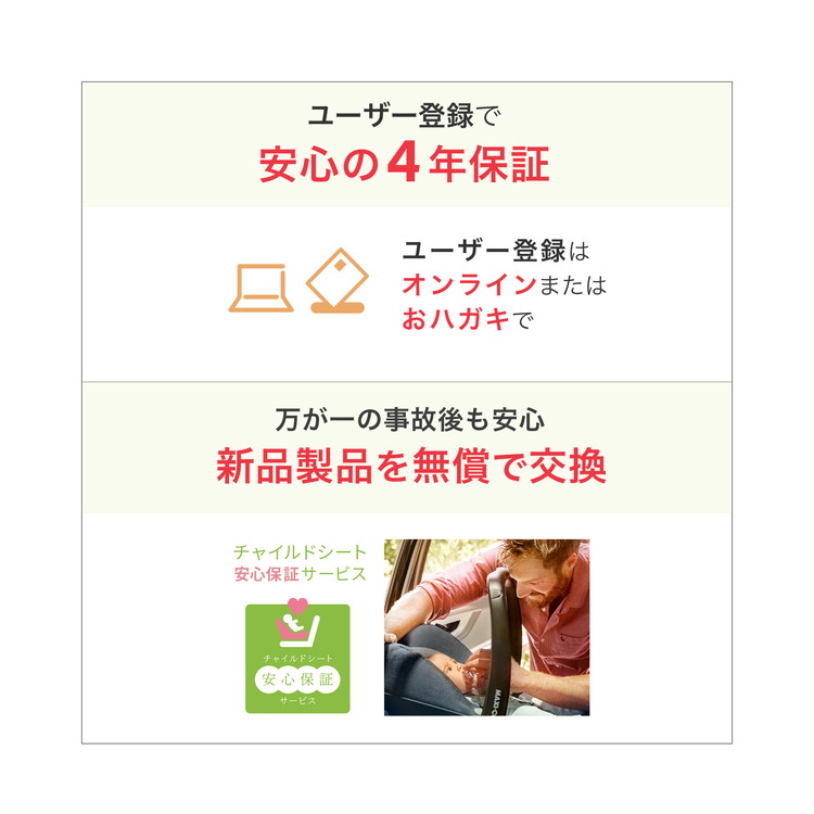 マキシコシ マイカ360 プロ 詳細画像1