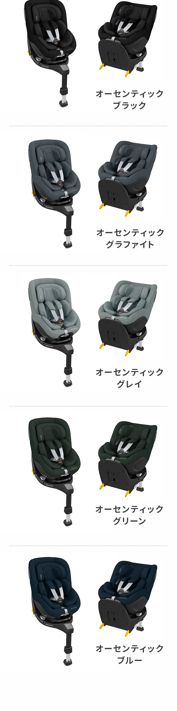 マキシコシ マイカ360 プロ 詳細画像10