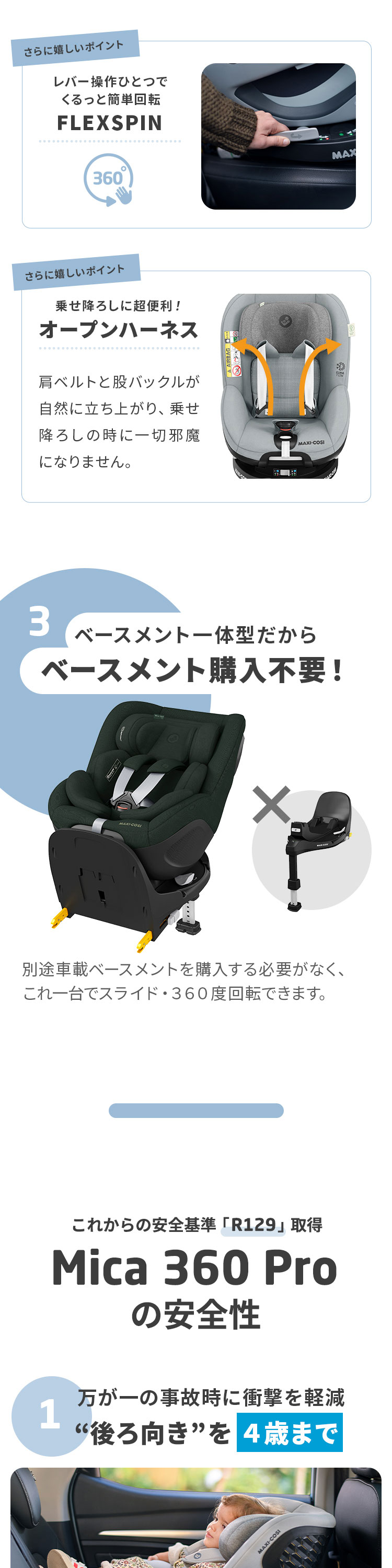 マキシコシ マイカ360 プロ 詳細画像6