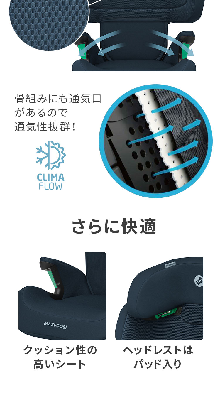 マキシコシ ロディフィックス R アイサイズ 詳細画像3