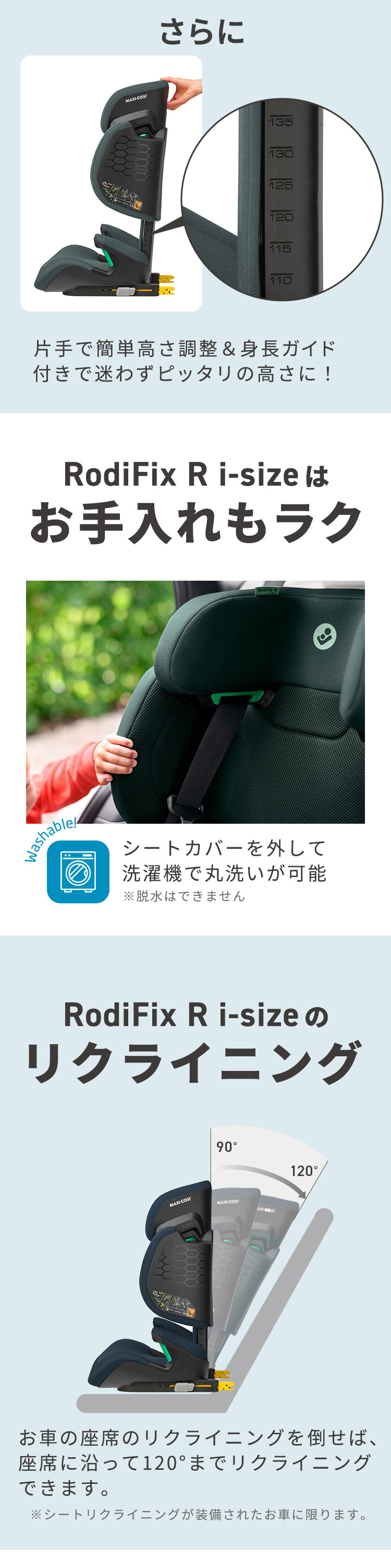 マキシコシ ロディフィックス R アイサイズ 詳細画像5