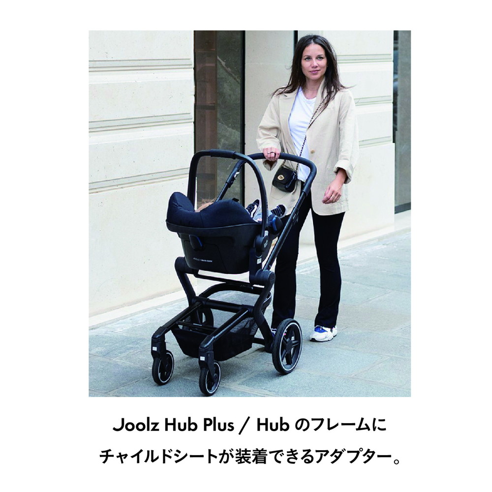 ジュールズ ハブ カーシートアダプター 詳細画像2