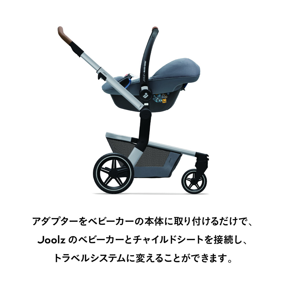 ジュールズ ハブ カーシートアダプター 詳細画像3