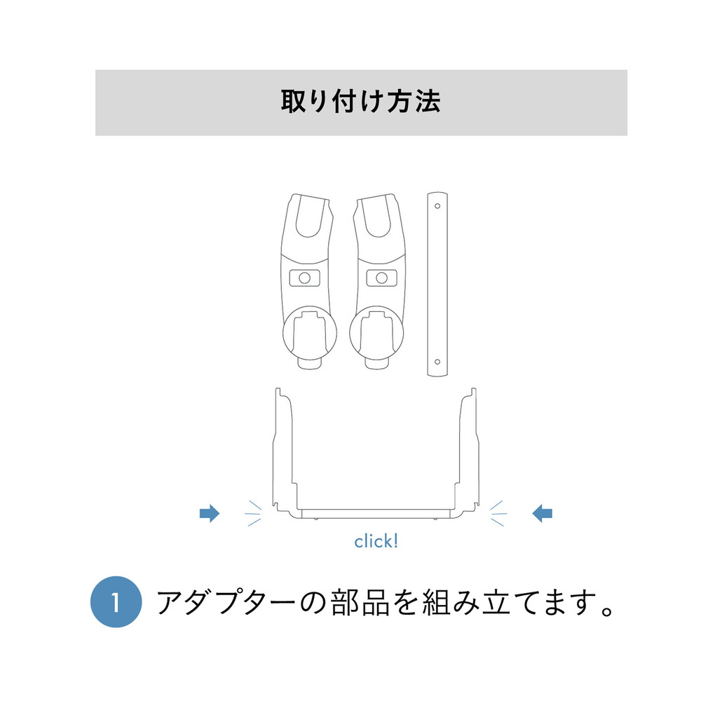 ジュールズ ハブ カーシートアダプター 詳細画像4