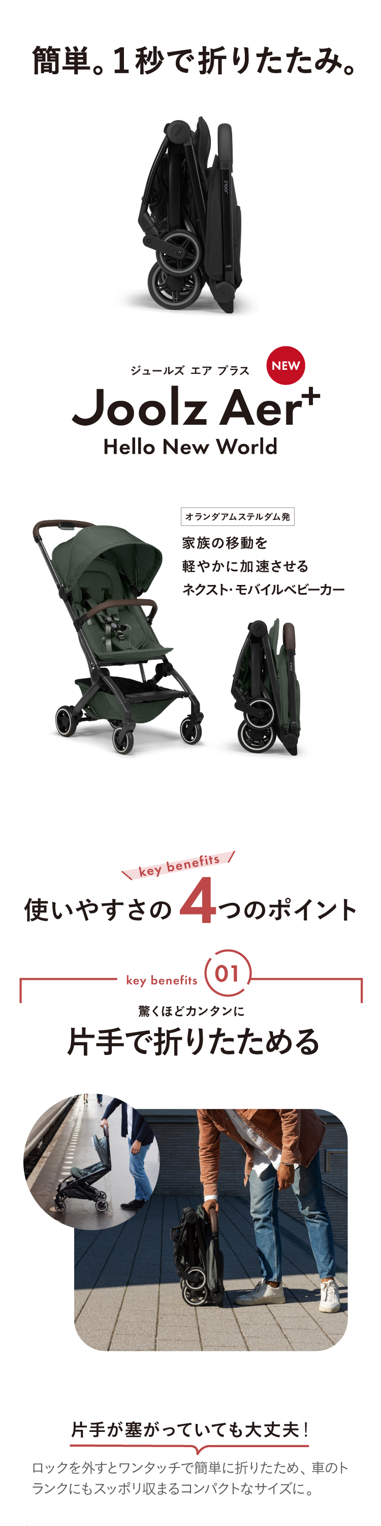 ジュールズ エア プラス 詳細画像1