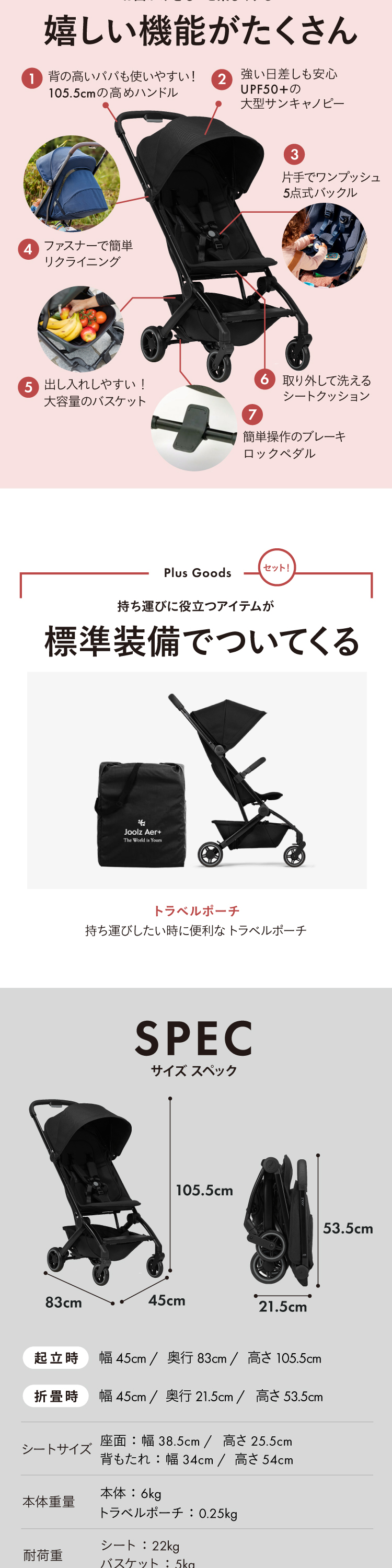 ジュールズ エア プラス 詳細画像4