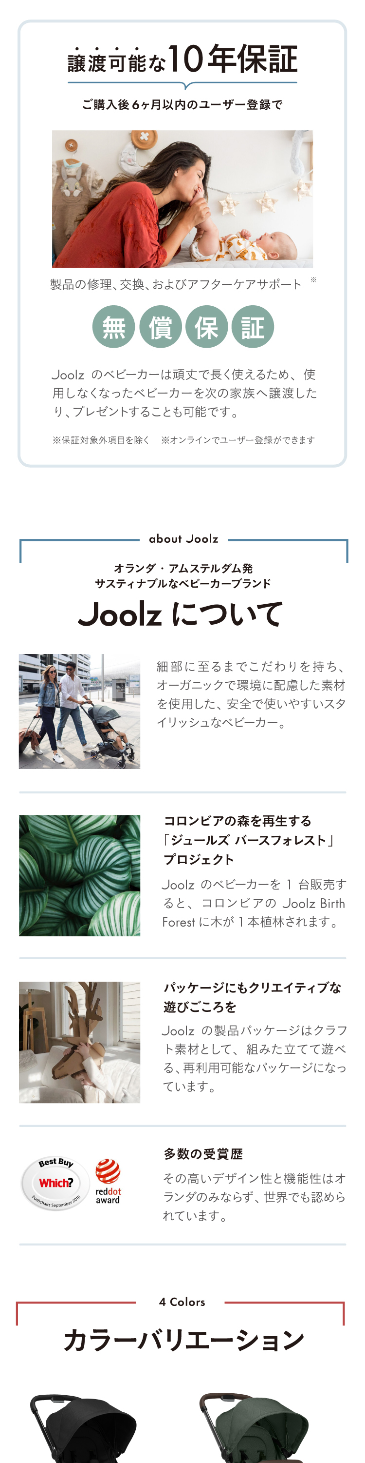 ジュールズ エア プラス 詳細画像6