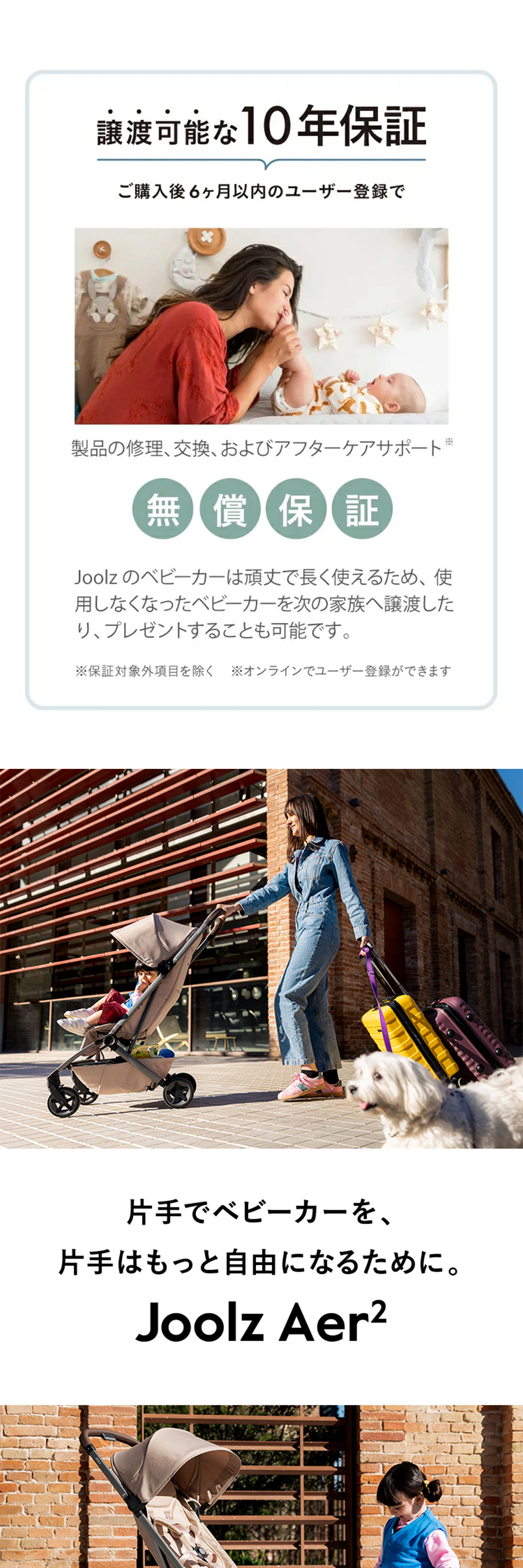 ジュールズ エアツー 詳細画像1