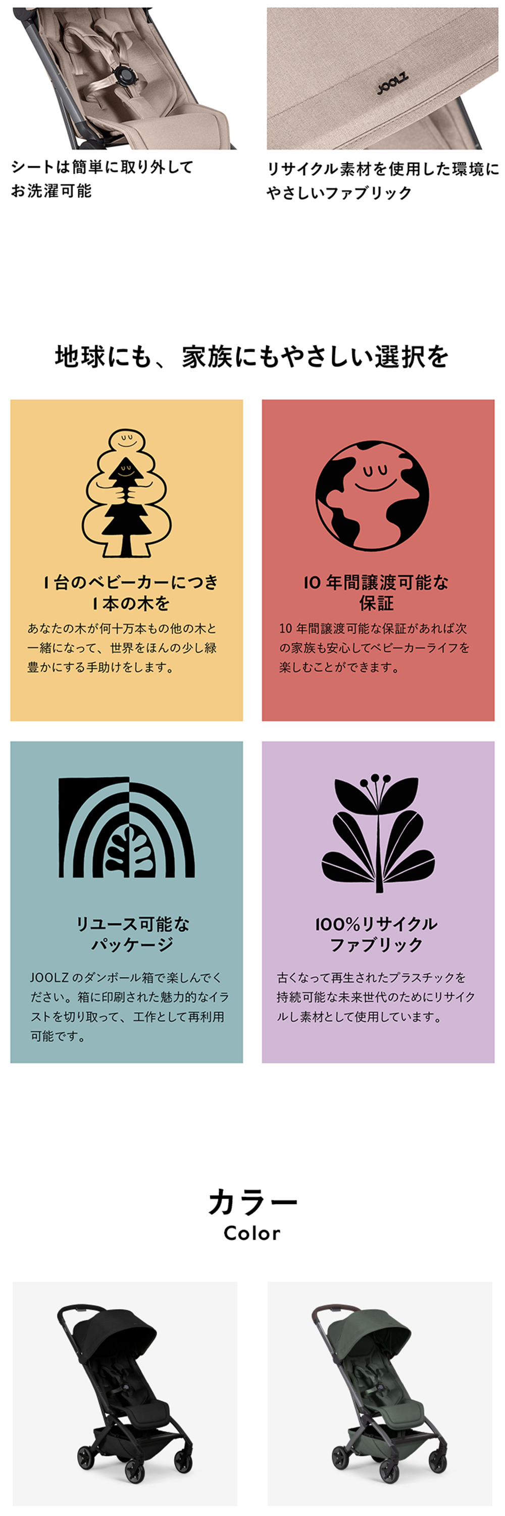 ジュールズ エアツー 詳細画像6