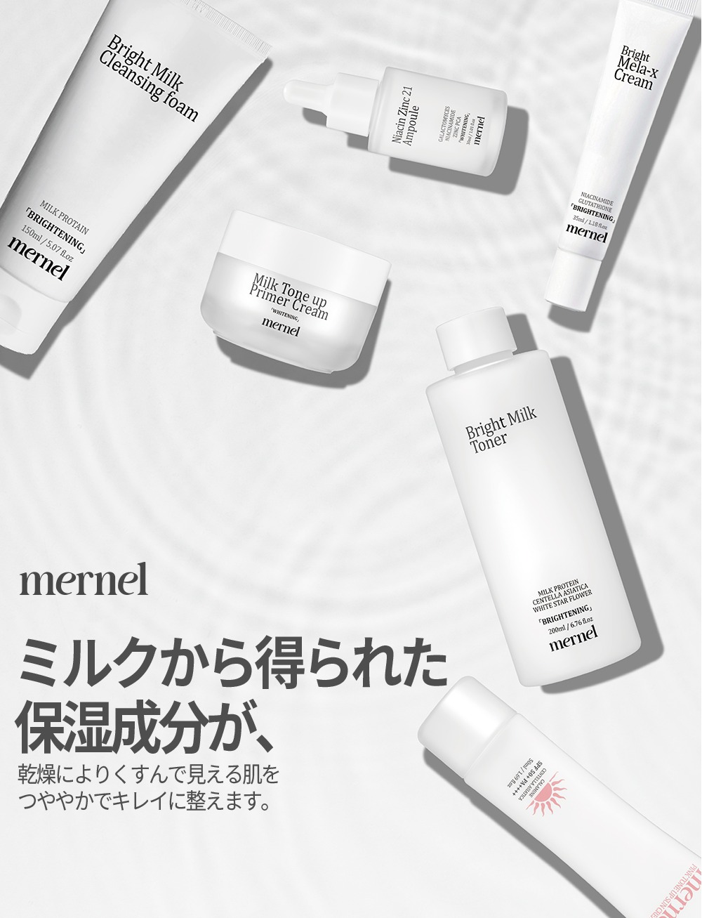 Mernel ナイアシン21アンプル 30ml | 激安の新品・型落ち