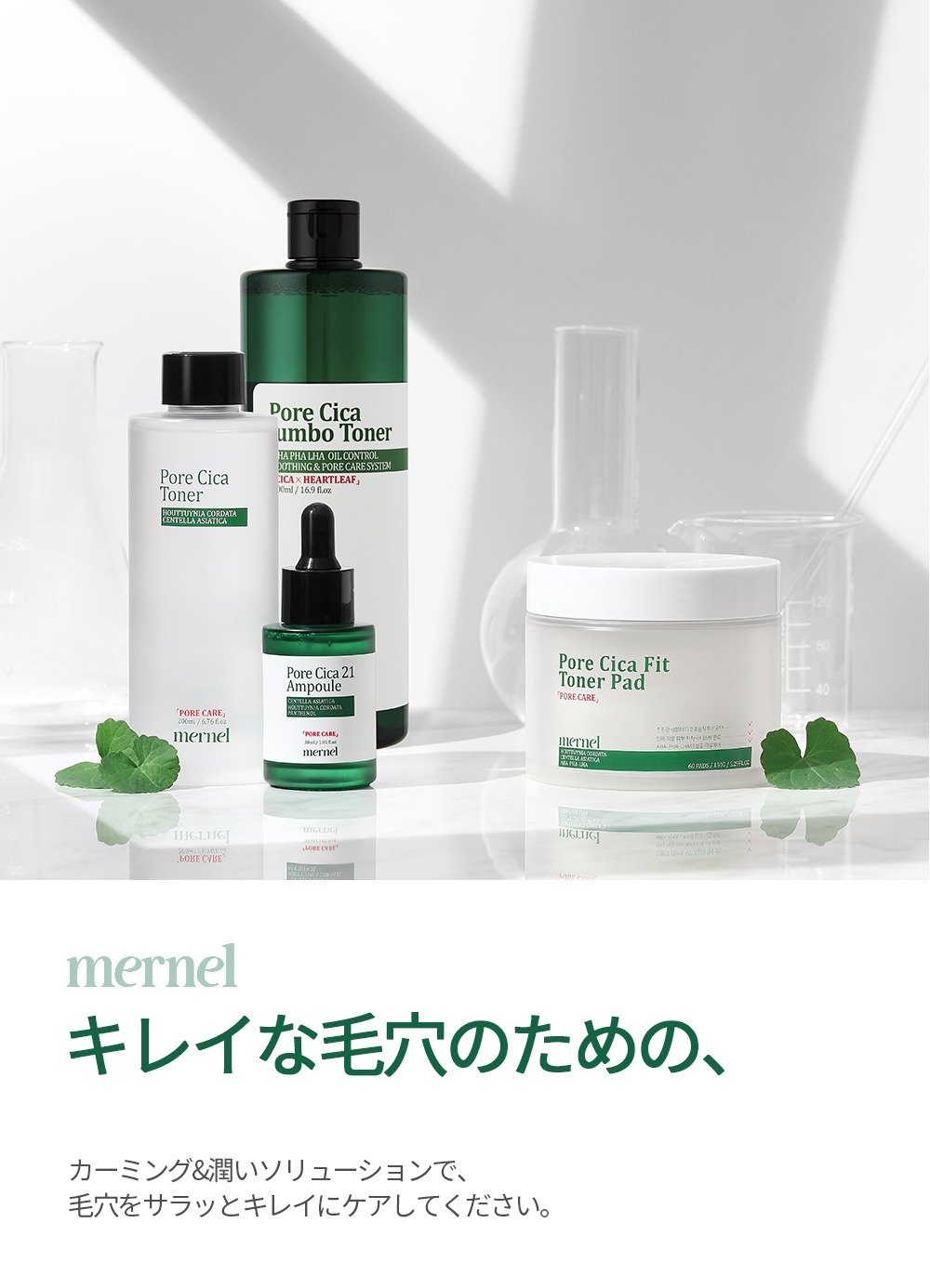 Mernel ポアシカPHAクレンジングゲルフォーム 150ml