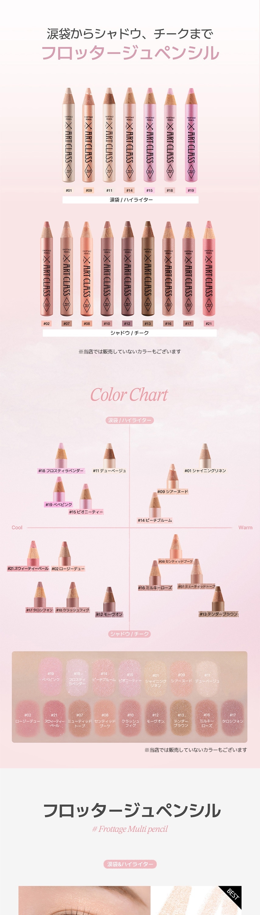 アートクラスフロッタージュ#15 ピオニーティー 詳細画像1