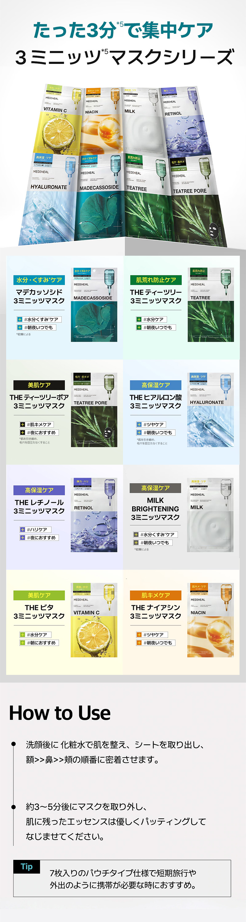 マデカッソシド3ミニッツマスク 7P 詳細画像2