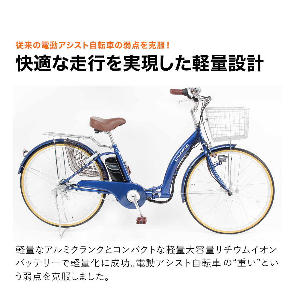 新生活応援キャンペーン中！電動アシスト自転車 折りたたみN-DRO110