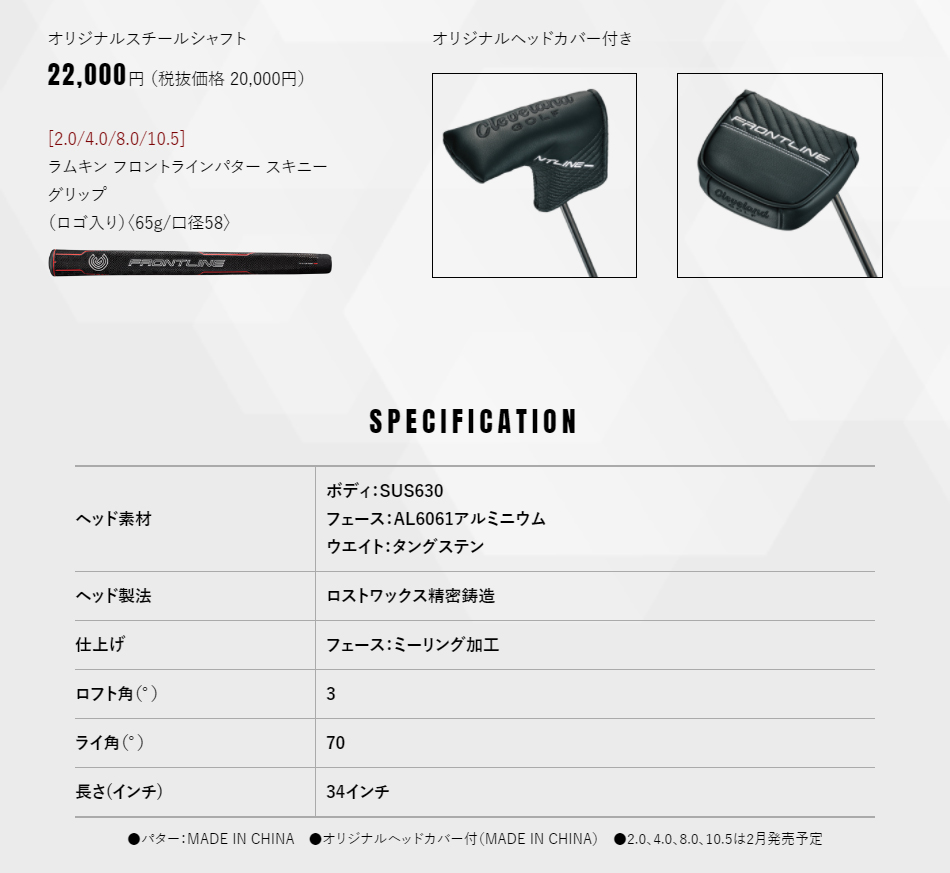 日本正規品】 クリーブランド(Cleveland) FRONTLINE パター 2021