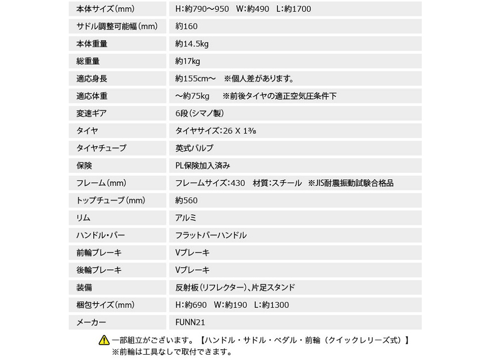 21Technology FUCL266 ルビーレッド [クロスバイク（26インチ・6段変速