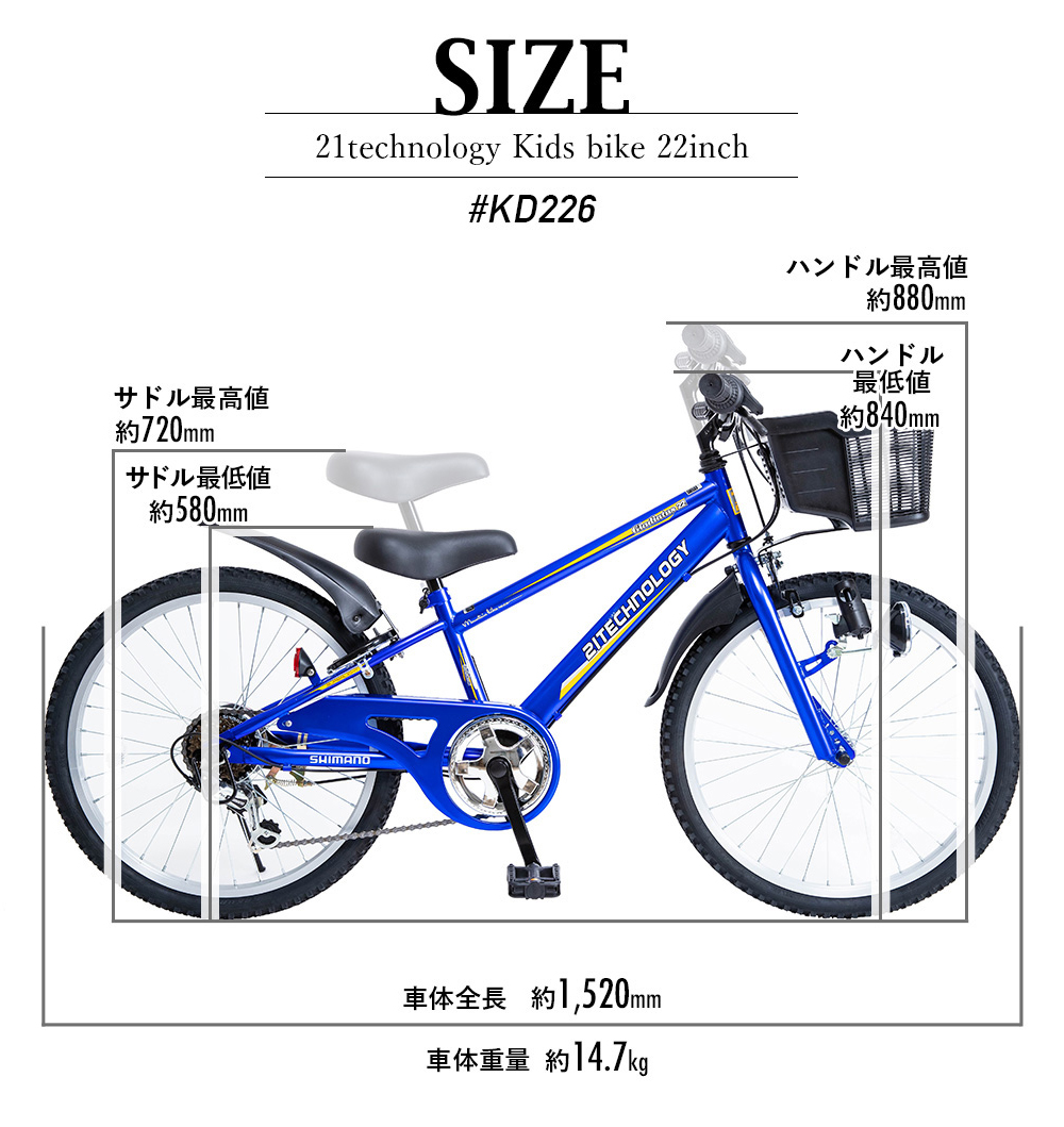 21Technology KD226 ブラック [子供用自転車（22インチ・6段変速