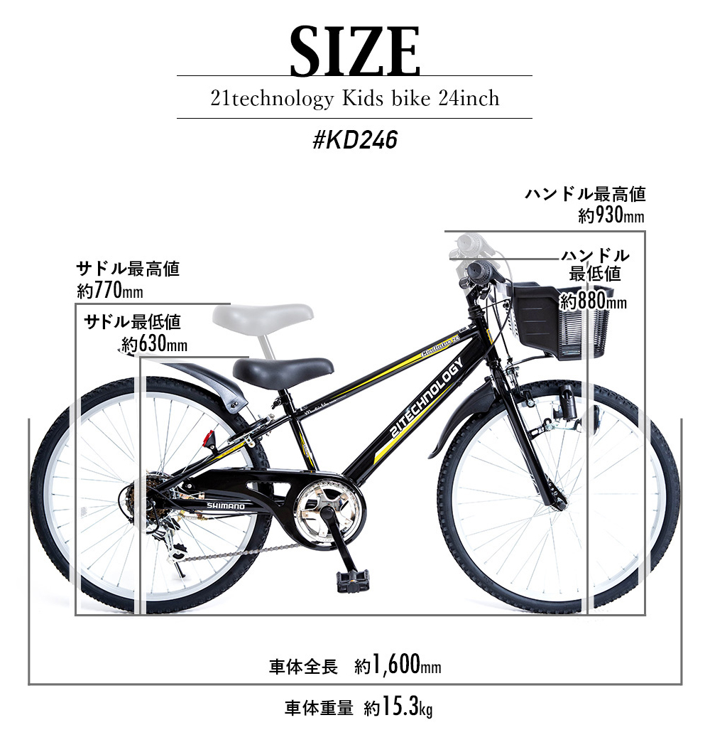 21Technology KD246 レッド [子供用自転車（24インチ・6段変速
