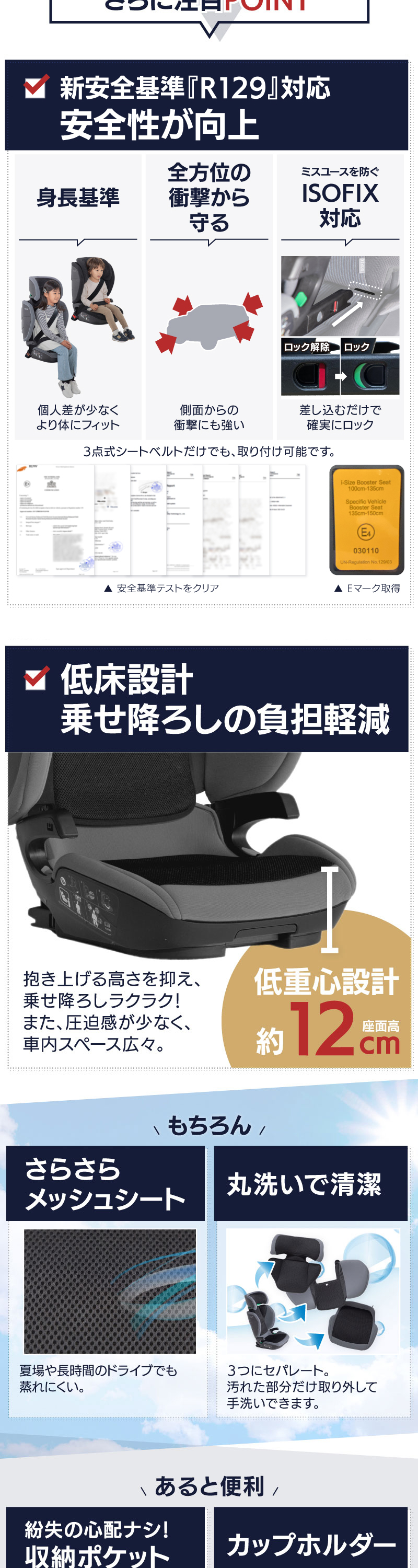 ハイバックブースター コンフォートフィット ブラック 6450011001 詳細画像7