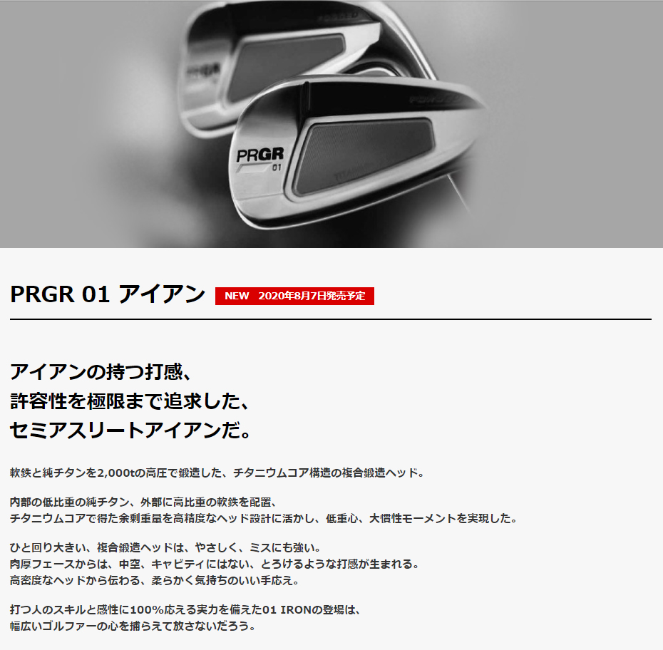日本正規品】 プロギア PRGR 01 アイアンセット6本組(#5-PW) 2020年