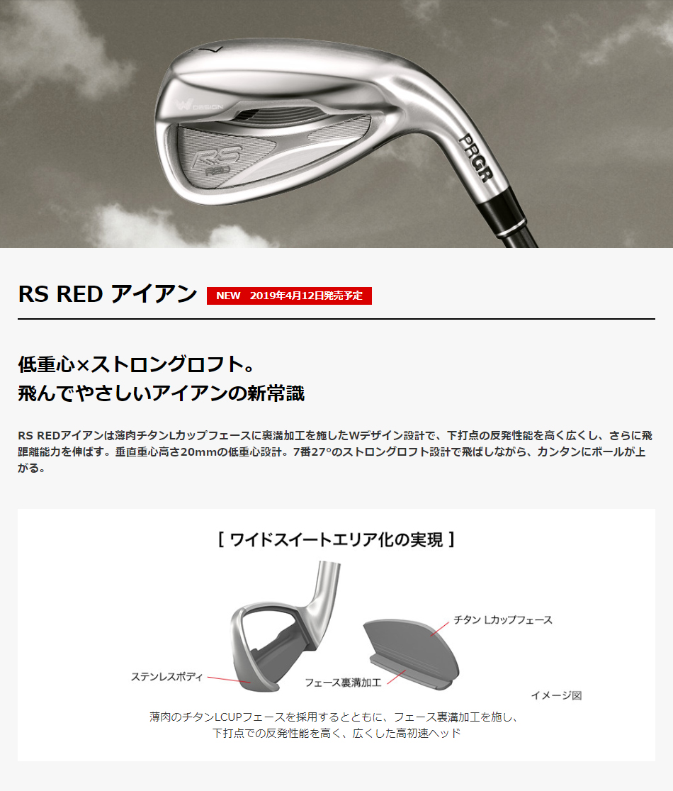 日本正規品】 PRGR(プロギア) RS RED (2019年モデル) 単品