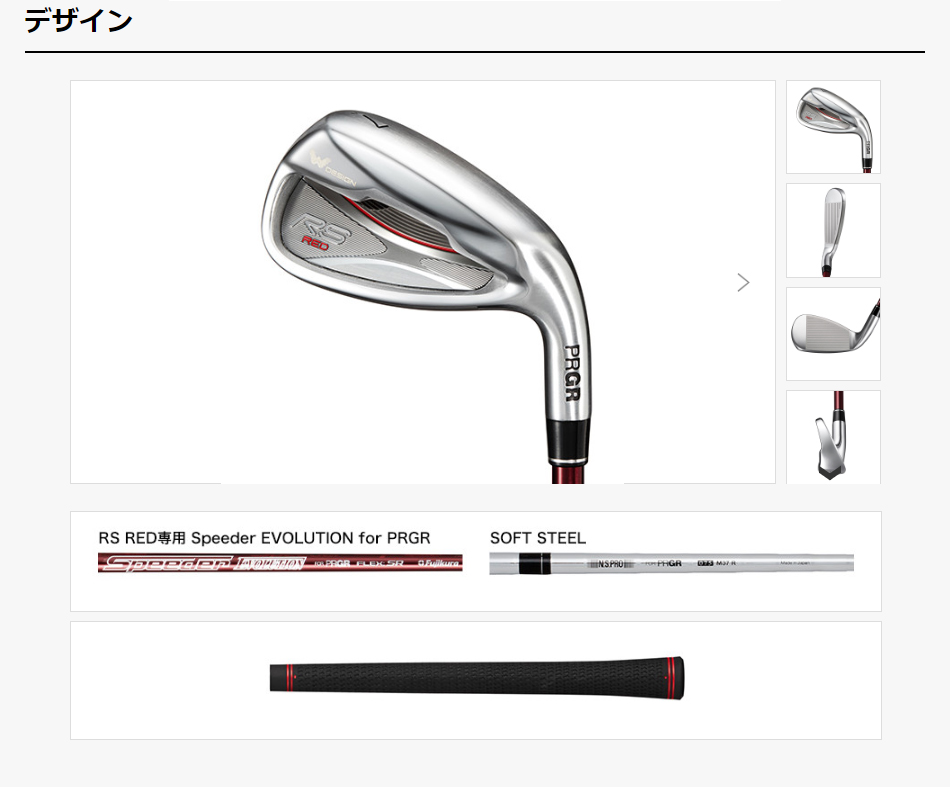 日本正規品】 PRGR(プロギア) RS RED (2019年モデル) 単品