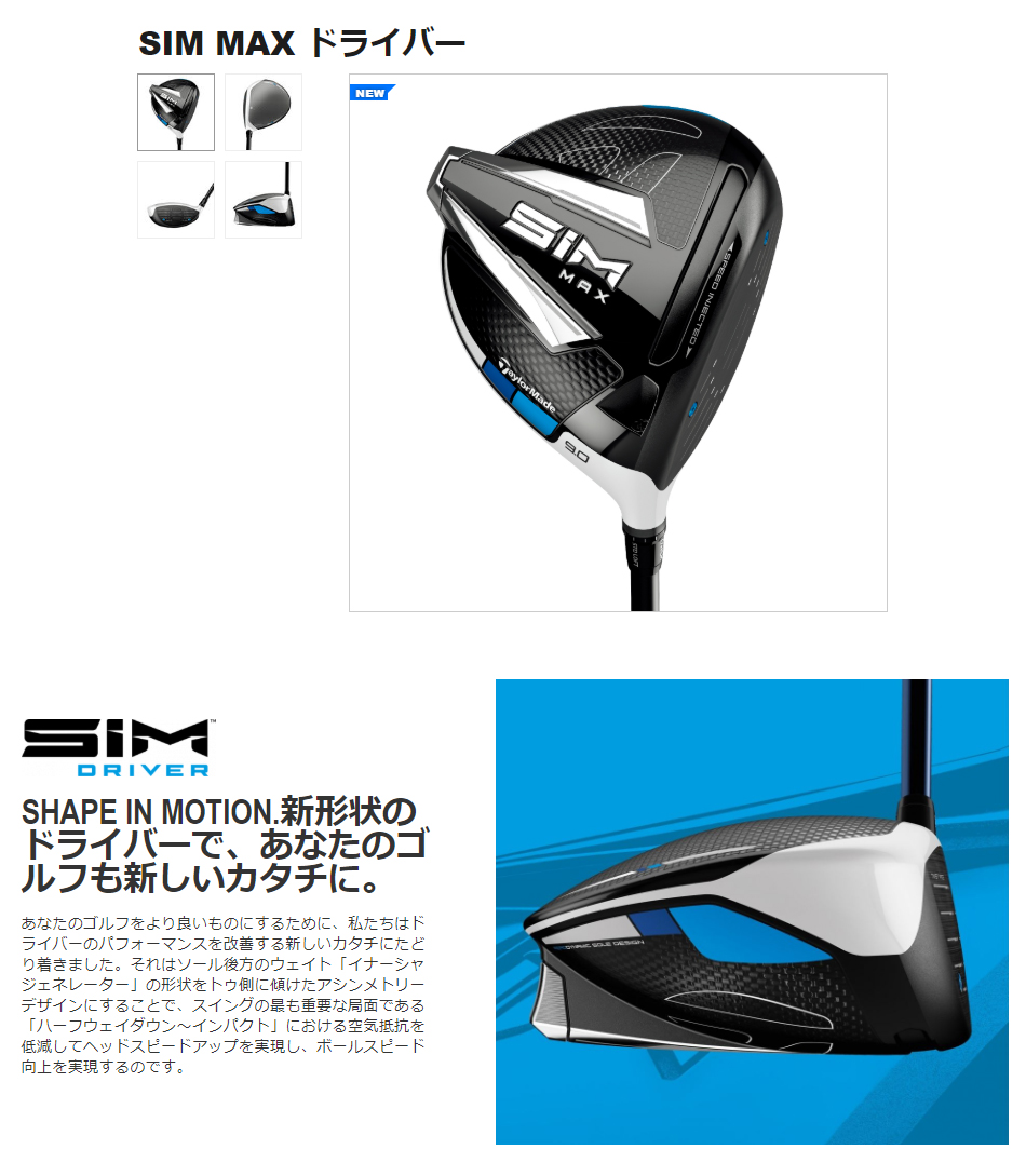 SIM ドライバー　tensei blue5S