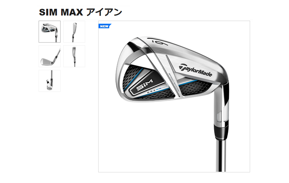 【極上テーラーメイドセット】 SIM MAX D ゴルフクラブセット メンズ R