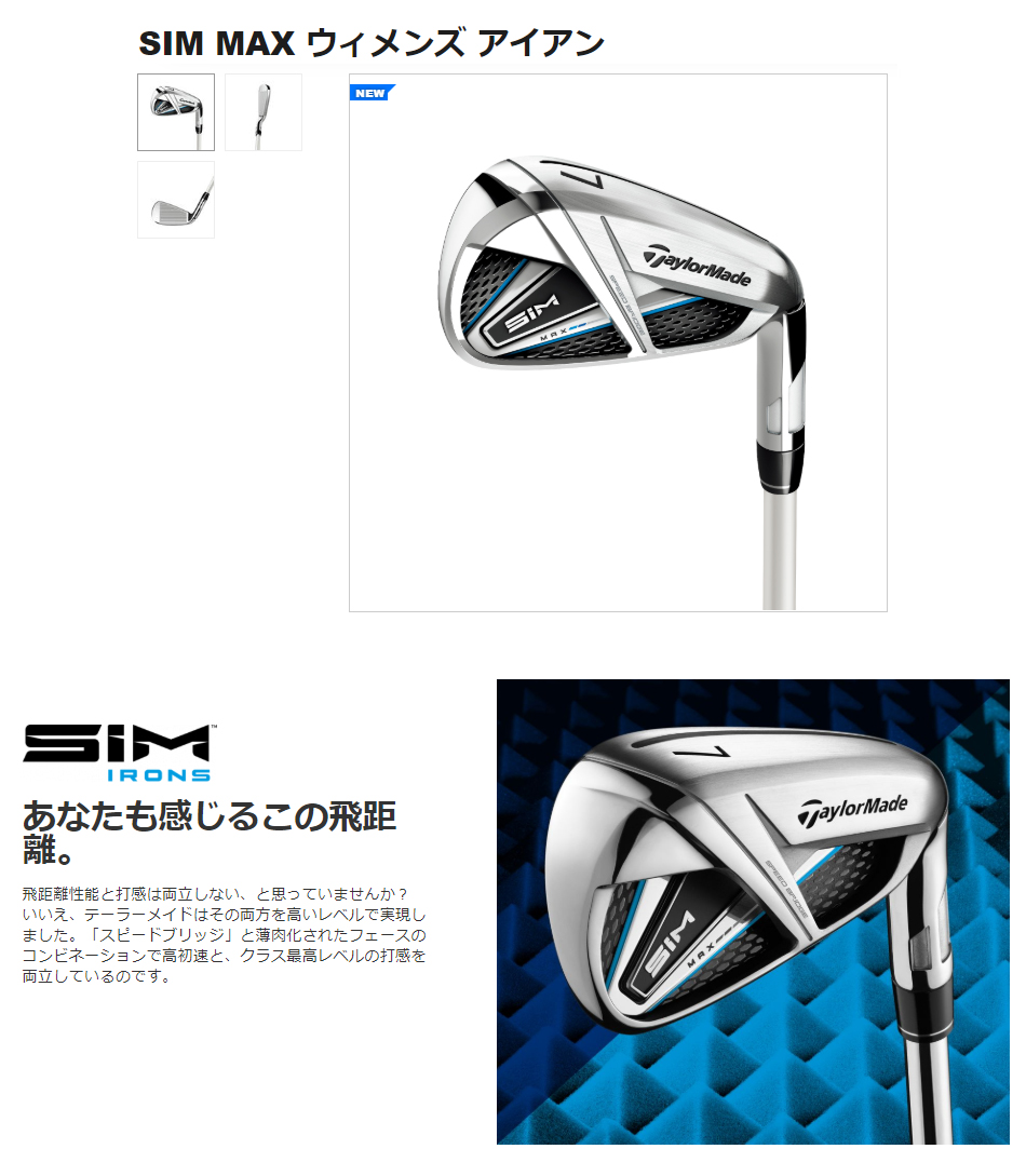 日本正規品】 テーラーメイド(TaylorMade) SIM MAX(シムマックス