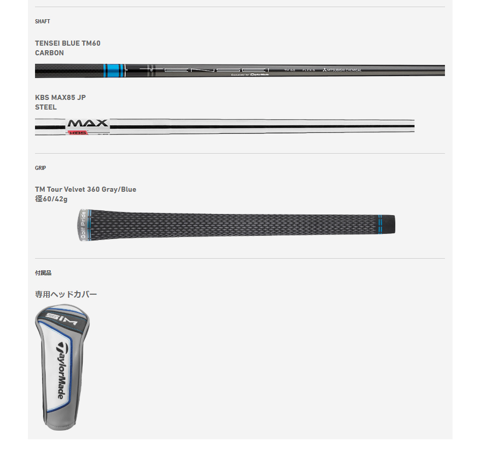 【日本正規品】 テーラーメイド(TaylorMade) SIM MAX(シムマックス) レスキュー TENSEI BLUE(テンセイ ブルー)  TM60 純正カーボンシャフト #5 S