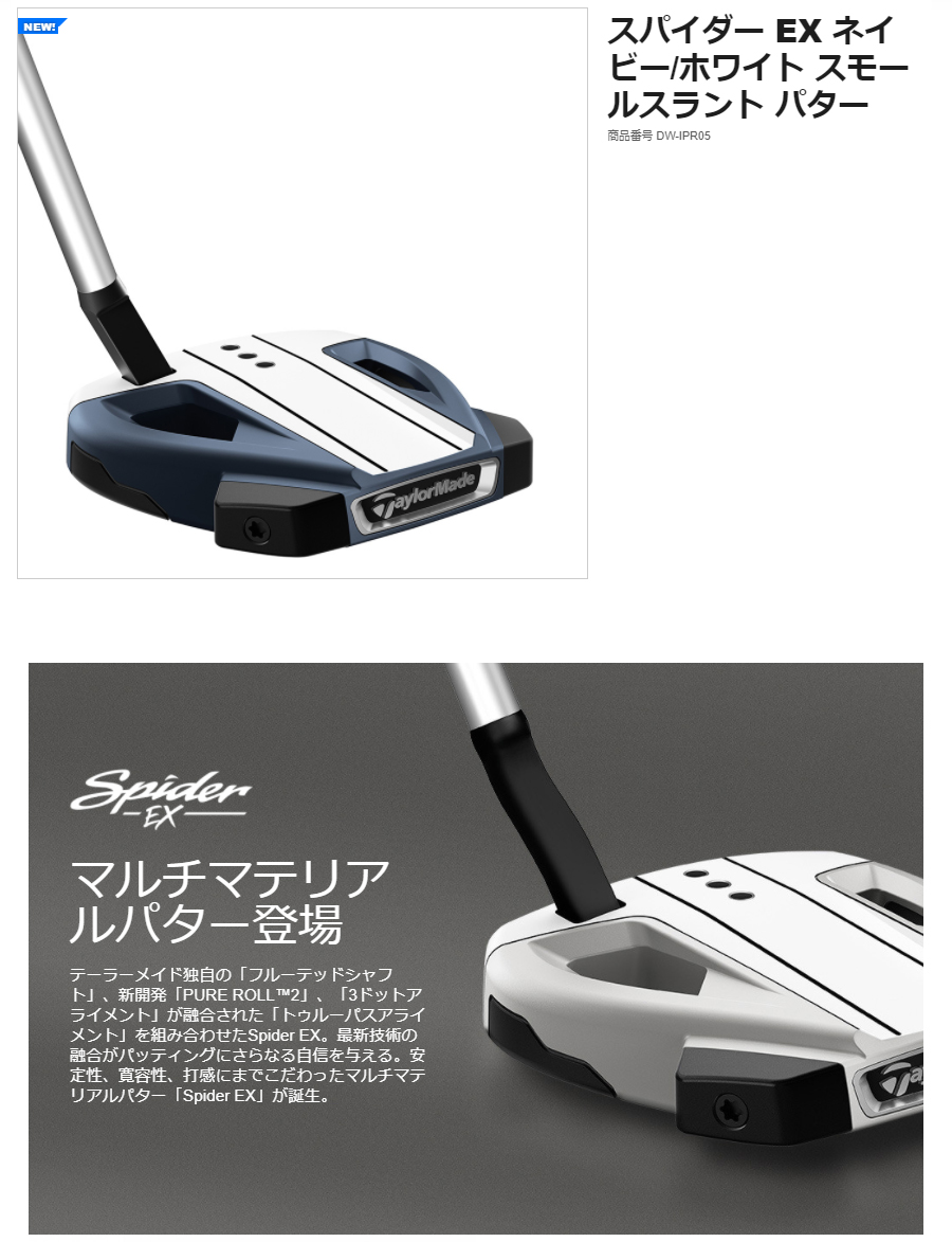 日本正規品】 スパイダー EX パター 2021年モデル ネイビー/ホワイト